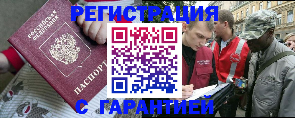 временная регистрация адрес в Карабаново