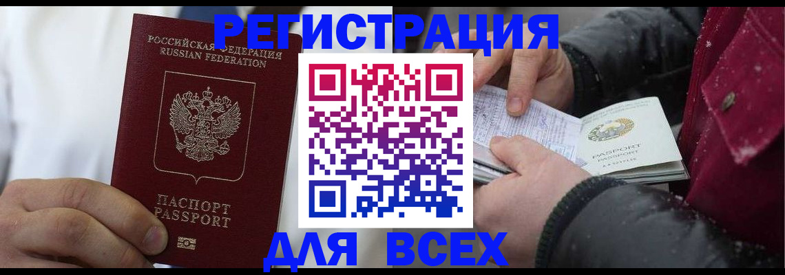 прописка для школы в Карабаново