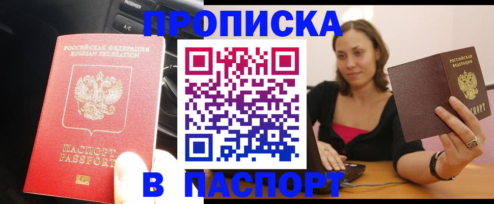 временная регистрация в Карабаново