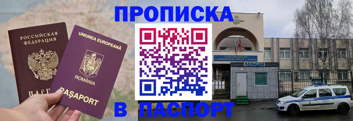 временная регистрация в Карабаново