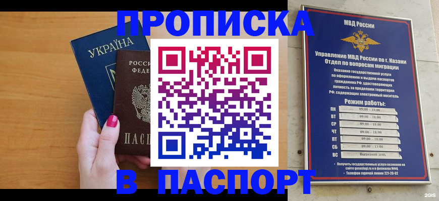 прописка для кредита в Карабаново